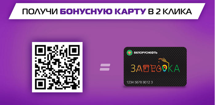 QR-код карты в чат-боте
