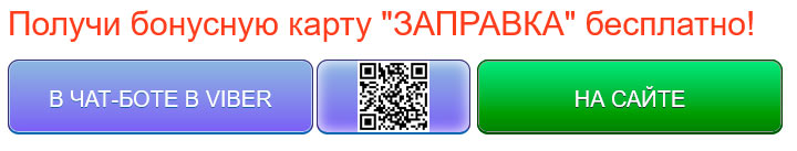 Виртуальная форма карты в чат-боте или на сайте