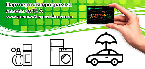 Партнерская программа с бонусными предложениями